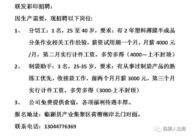 邹城半天班最新招聘网｜邹城短期兼职招聘信息平台