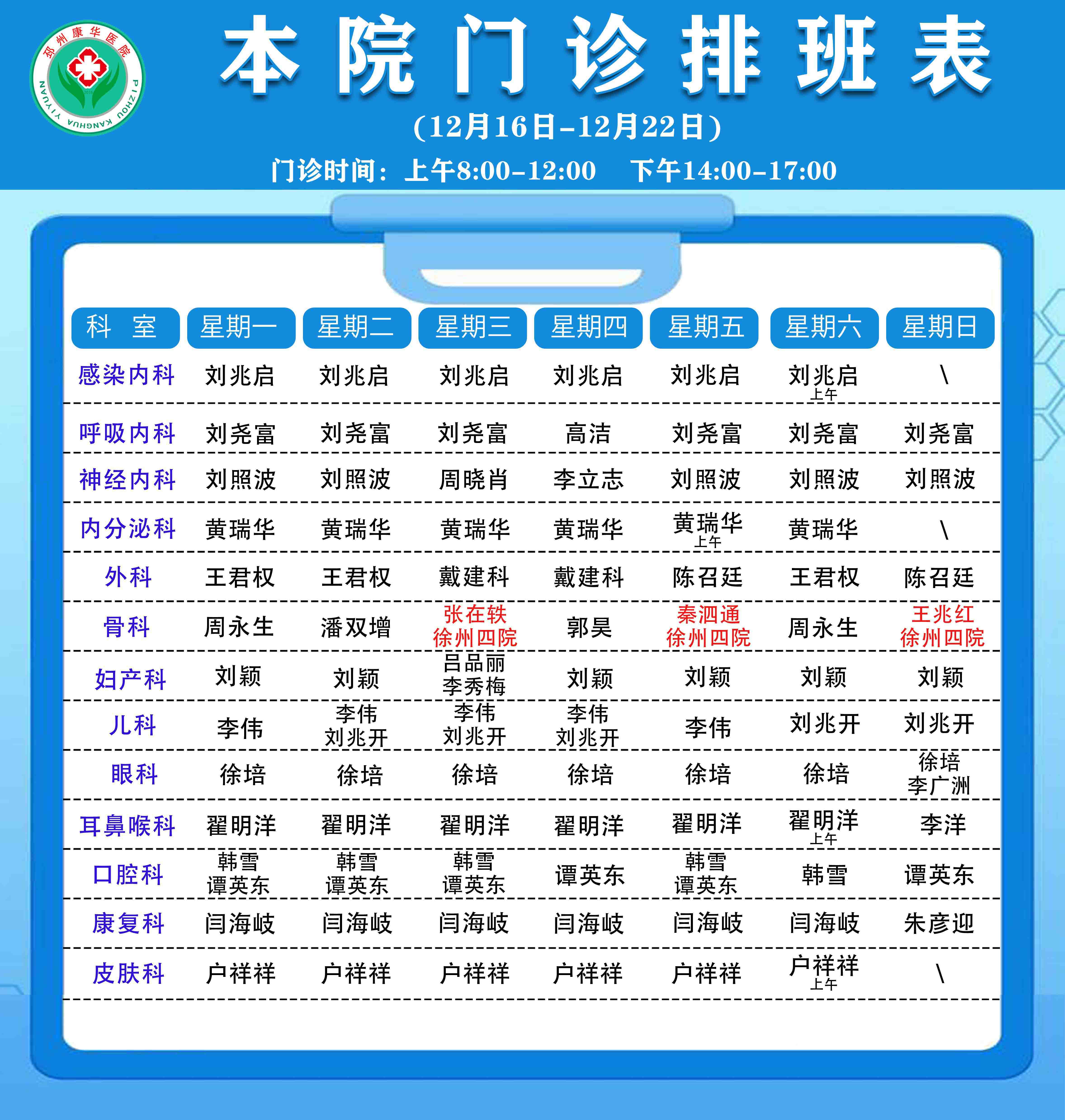 宣桂琪2017最新门诊时间(宣桂琪2017门诊日程公布)