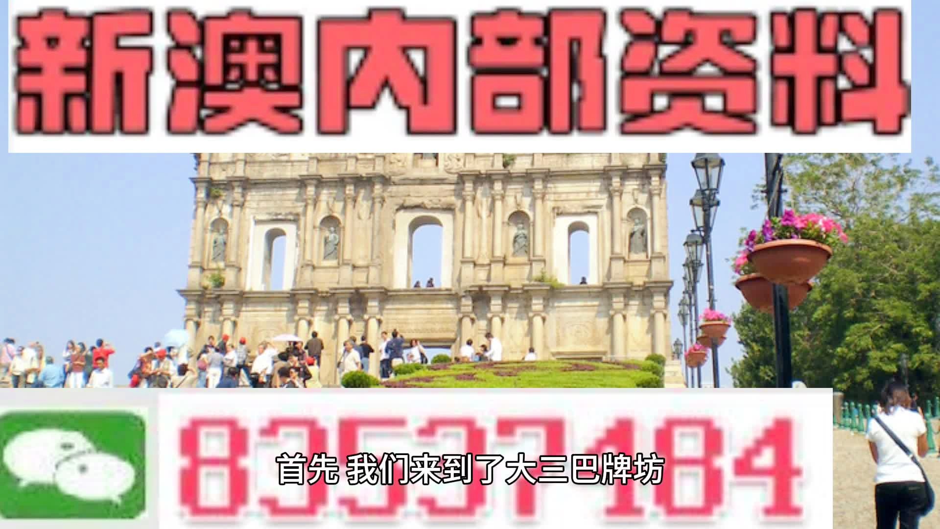 新澳2024今晚开奖资料——新澳2024最新今晚开奖信息｜详细数据解释定义