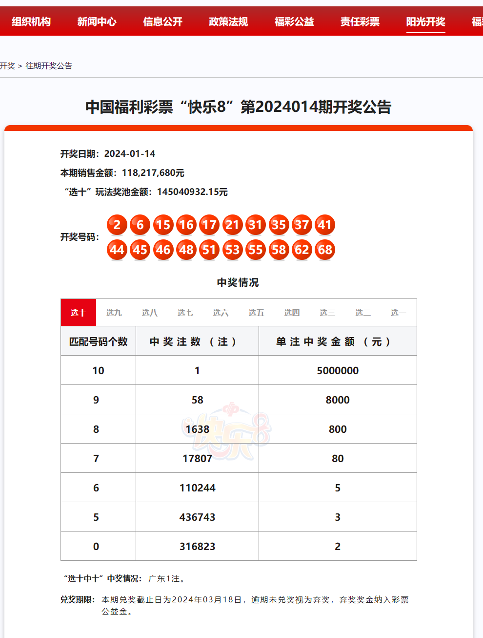 最新最新的规划 第148页