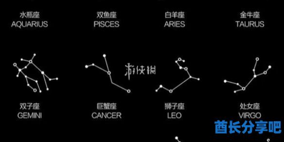 最新十二星座划分｜星座新分类揭秘