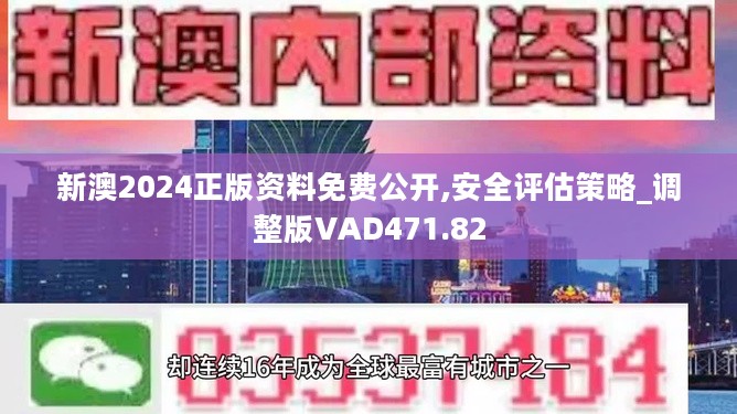 2024新奥资料免费精准资料｜2024新奥信息免费精准获取_系统探讨解答解释措施