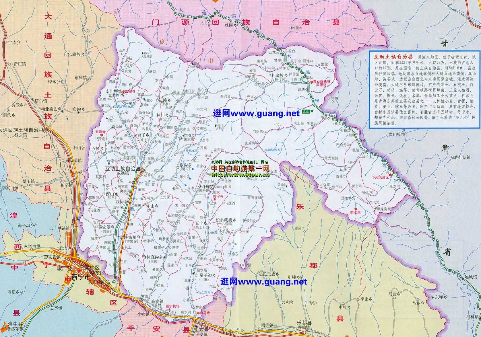 青海互助县最新规划-“青海互助县规划蓝图揭晓”