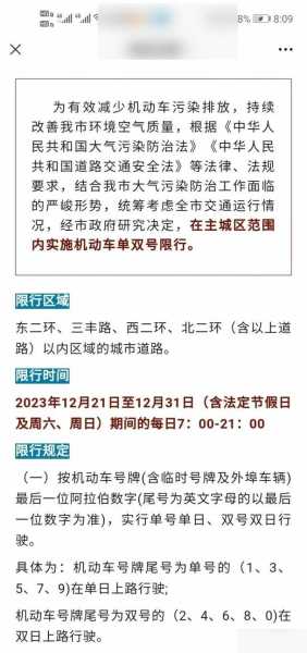 保定限行规定最新-保定交通管制新规揭晓