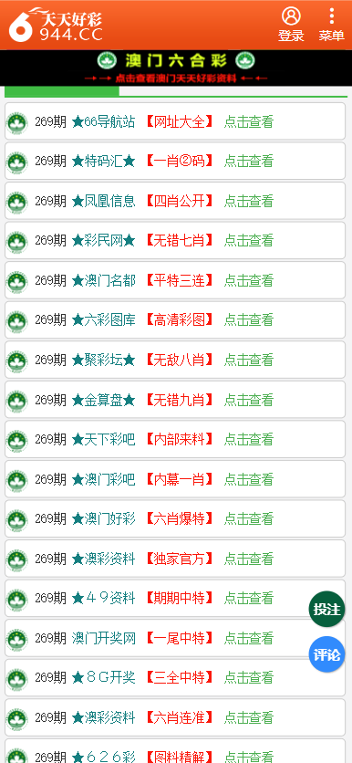 2024年12月24日 第76页