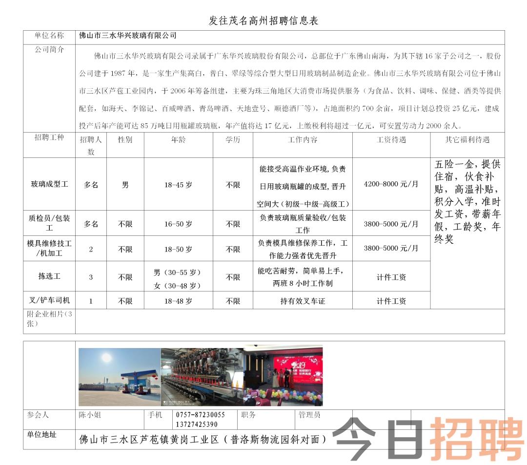 英山论坛最新招工信息，英山求职资讯速递