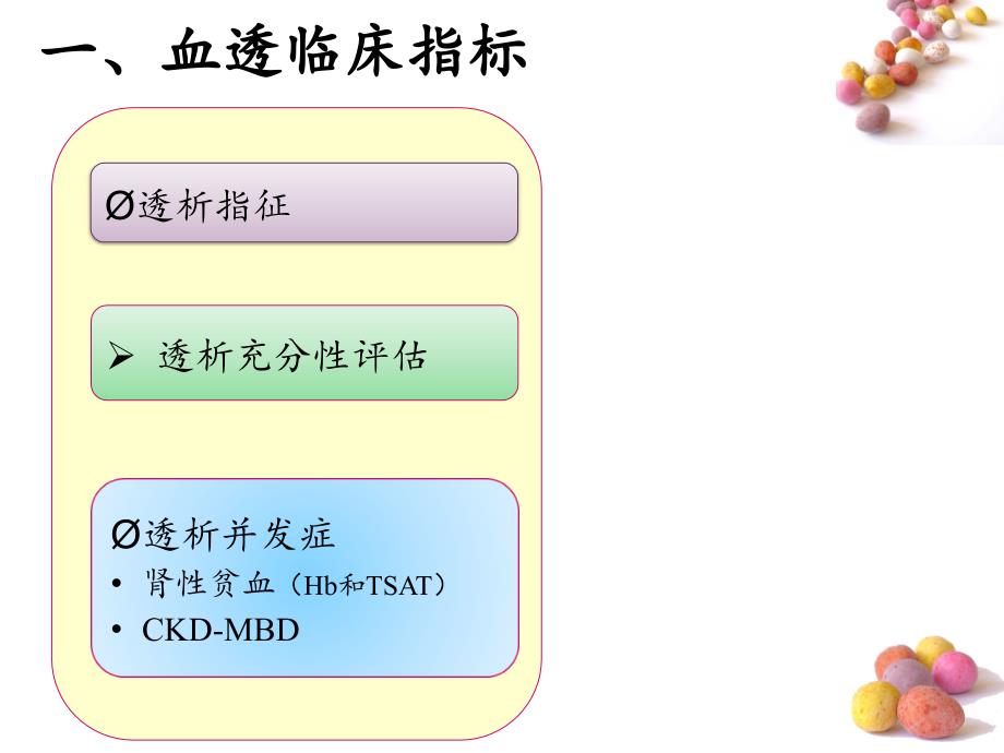 最新急诊透析指征【急诊透析新标准】