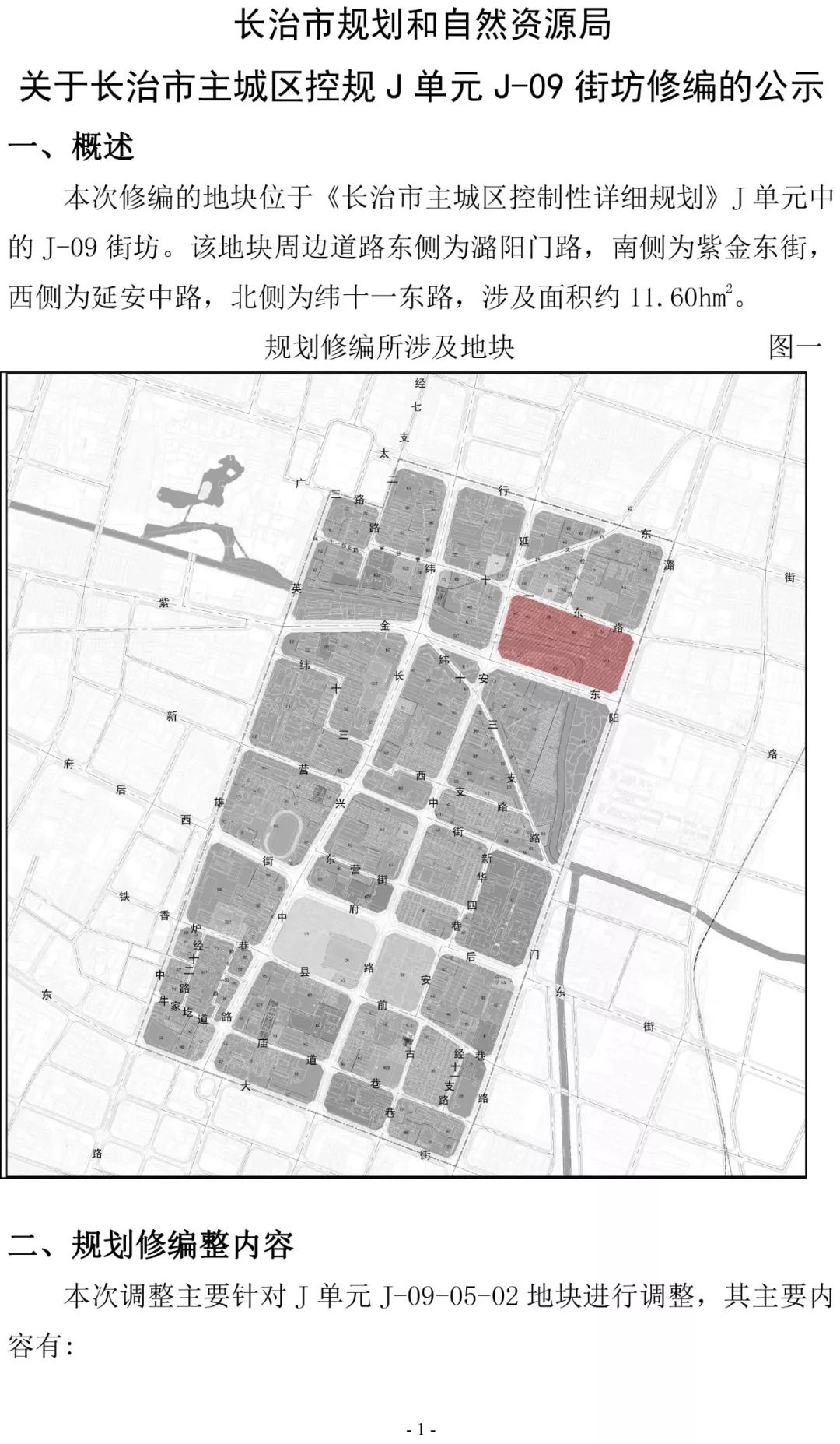 长治城区最新新闻，长治城区新鲜资讯速递