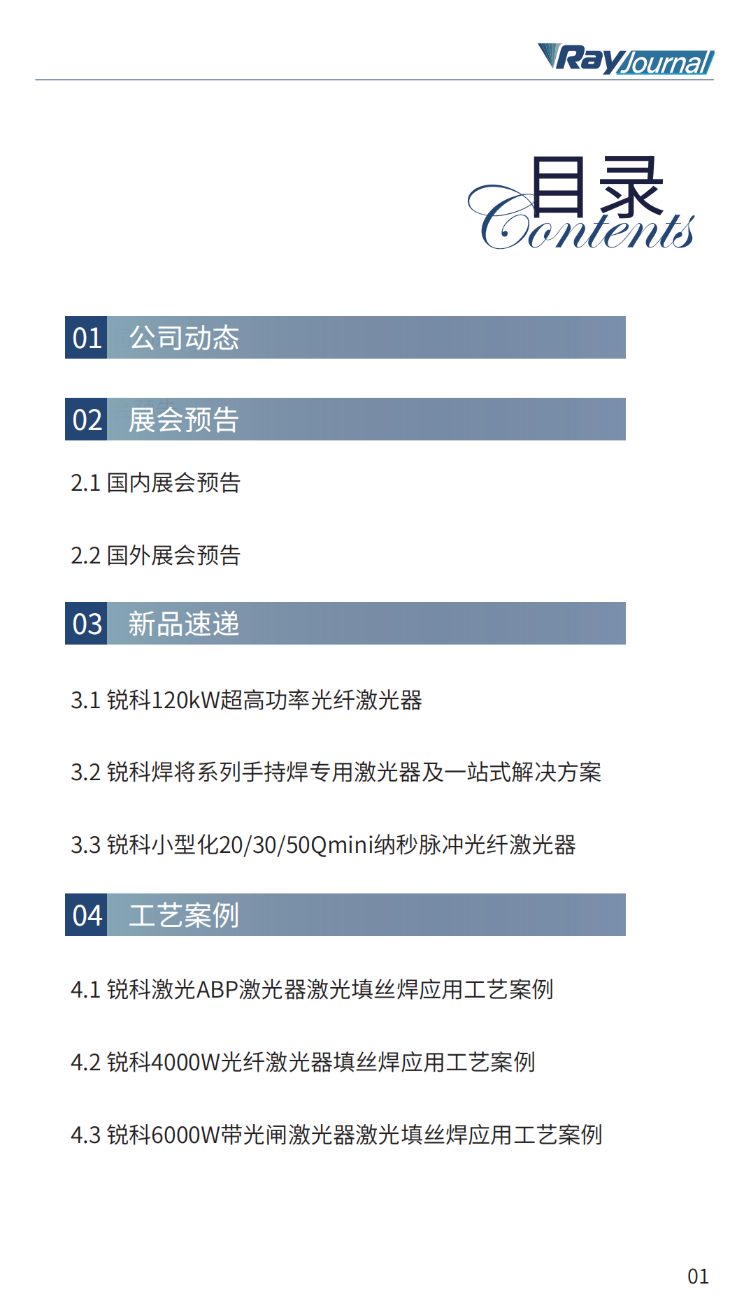 2024新奥精准资料免费大全｜2024新奥精准资料免费大全_可靠性计划落实