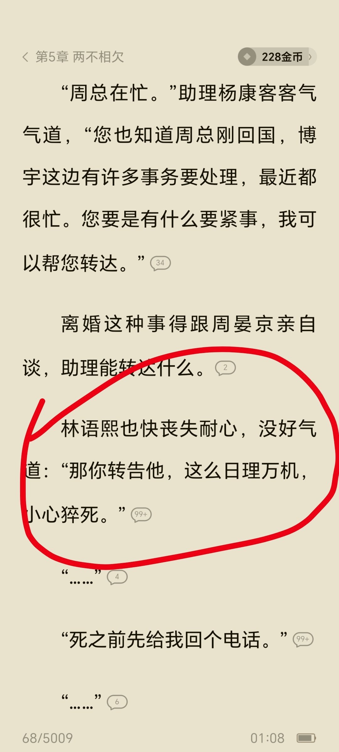 系统诱惑升级，最新v文揭晓