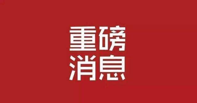 房价调控新举措：最新政策解读