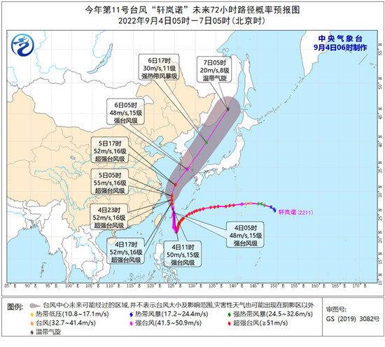 “浙江喜迎台风新动态，美好家园共度风雨情”