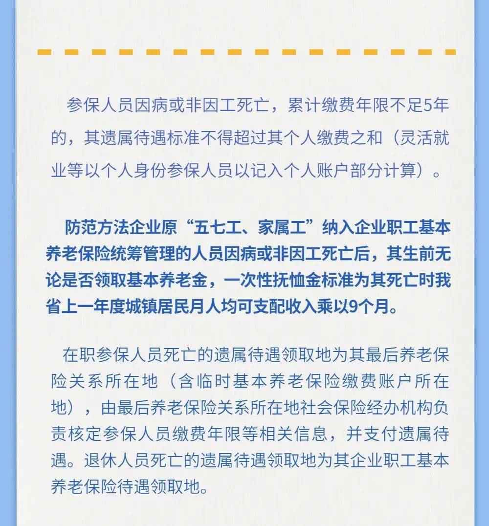 企业关爱员工新举措：丧葬抚恤金政策升级，温暖同行