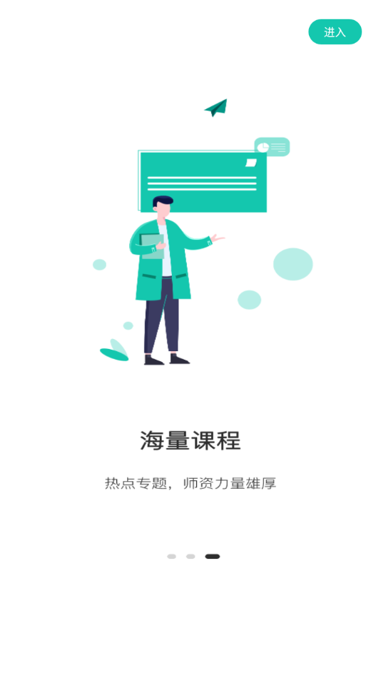 小黑学堂APP全新升级版，智慧学习新篇章启航