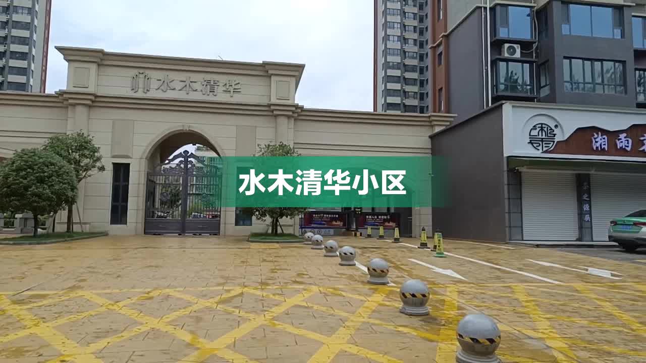 鹰潭水木清华小区最新房产价格动态解析