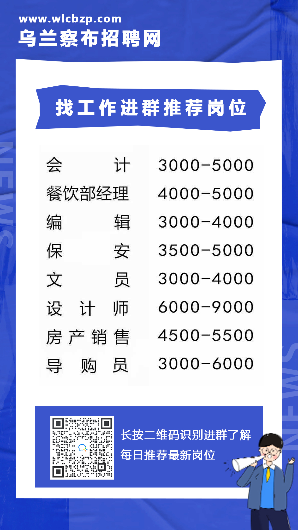 兴城地区最新招聘资讯汇总，速来查看本地就业机会！