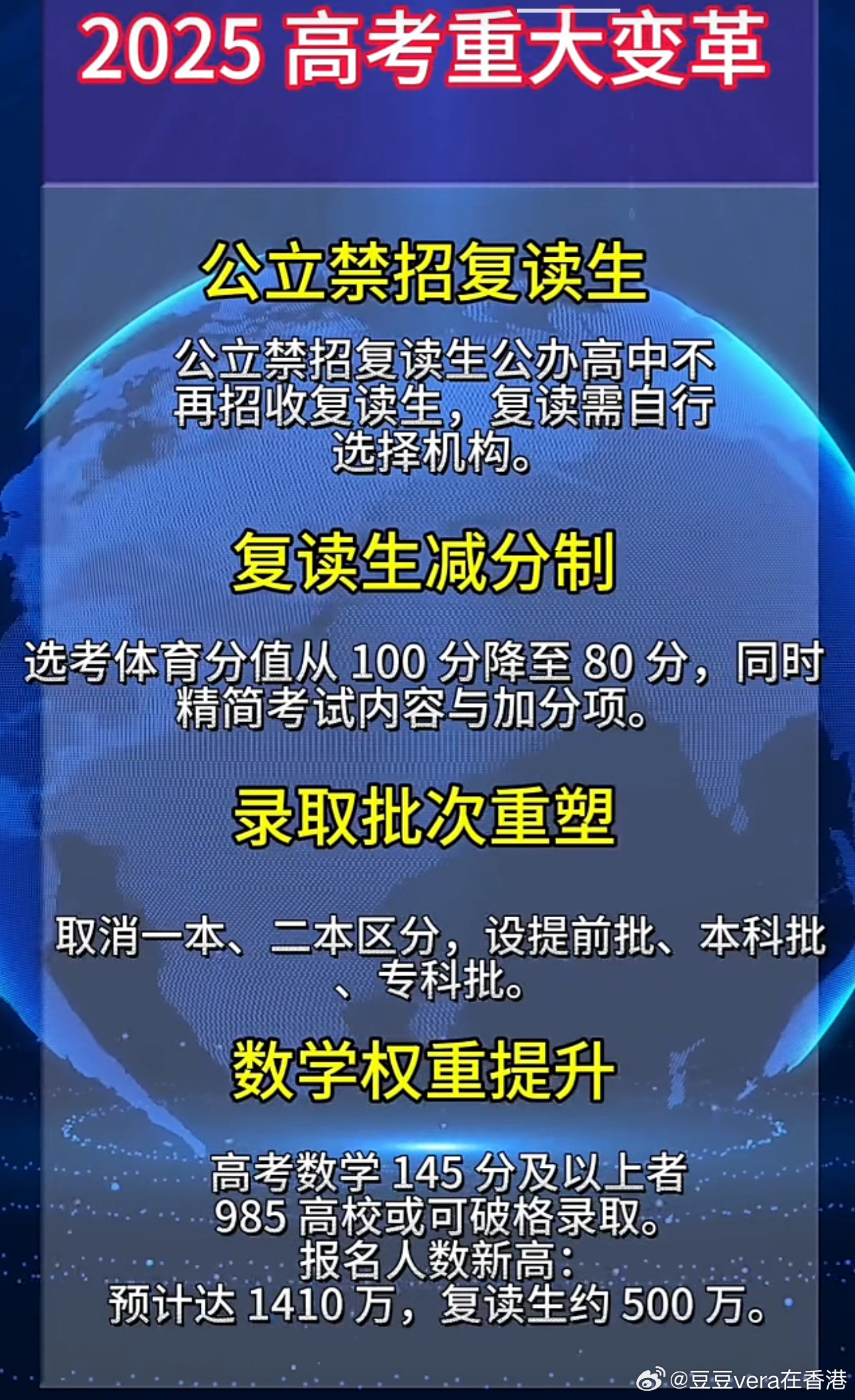 2025年松原高考资讯汇总：全面解读最新高考动态