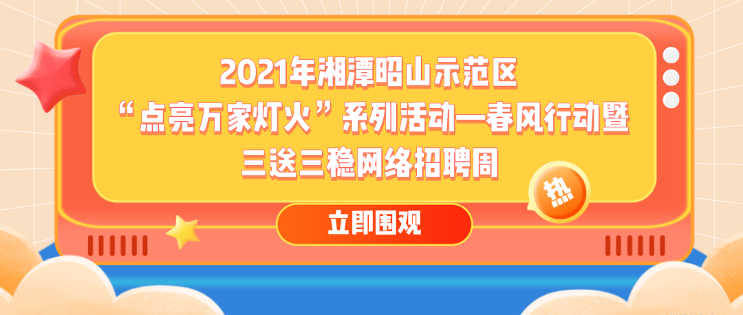 祥丰电子诚邀英才：最新职位招聘火热进行中