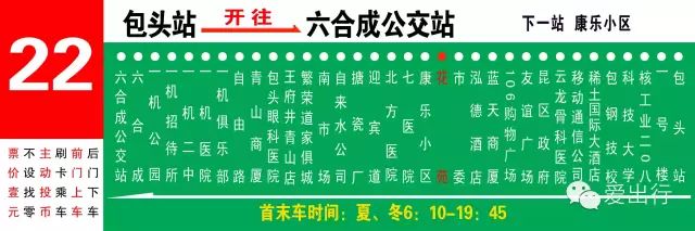 包头公交新动态：揭秘35路线路票价最新资讯