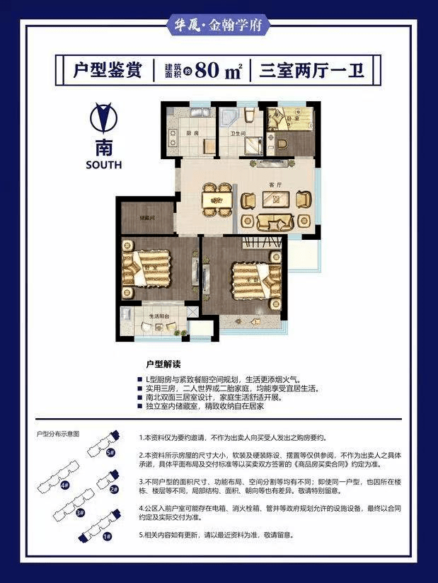 临沭地区最新上架二手房详览，房源信息一手掌握