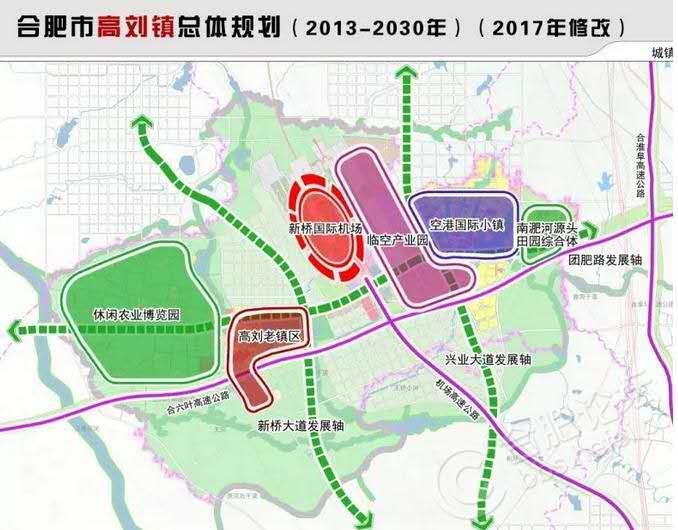 合肥市高刘镇最新消息